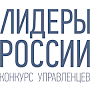 Почти две тысячи крымчан захотели принять участие в конкурсе «Лидеры России»
