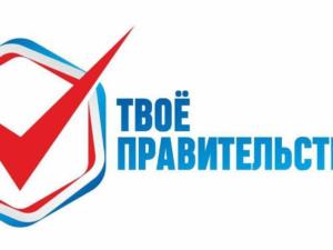 Приём документов для участия в крымском кадровом проекте «Твоё правительство» завершён