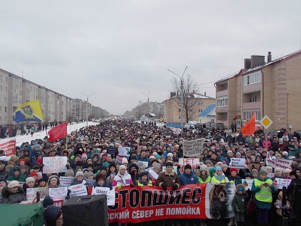 В Архангельской области более 10 тысяч человек вышли на митинг против строительства мусорного полигона в Шиесе