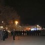 В Севастополе прошел единый развод нарядов, заступивших на охрану общественного порядка в новогоднюю ночь