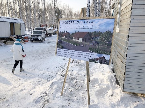 Новые дома начнут передавать жителям Тулуна в январе. Их начали строить при Левченко