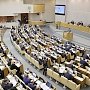 «Единороссы» в Госдуме отвергли предложение КПРФ перераспределить налог на прибыль в пользу регионов