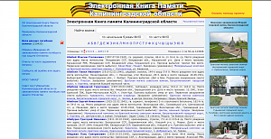 Вниманию жителей Крыма, планирующим посетить захоронения советских воинов на территории Калининградской области