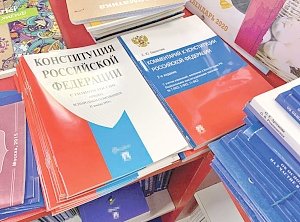 С какой целью вносятся изменения в Конституцию РФ?