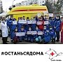 Медики Крыма продолжают акцию #останьсядома