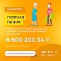 В Крыму волонтеры помогли почти 1500 пожилым и маломобильным крымчанам в связи с самоизоляцией