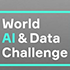 Участвуй в World AI&Data Challenge
