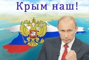 Владимир Путин пояснил непонятливым «чей Крым»
