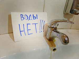 Симферополь 6 августа останется без воды