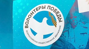 Более десяти тысяч человек вовлечены в Крыму в волонтёрскую деятельность