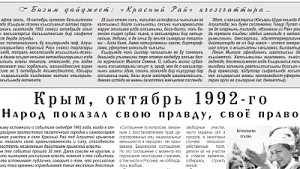 В Крыму татарская газета публикует статьи украинского провокатора, осужденного в России