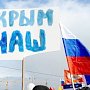 Россия сделала новый подарок для Крыма: Теперь задача – остепенить «выходцев из украинских структур»