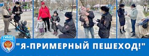 Госавтоинспекции Севастополя объявила о старте городского марафона «Я - примерный пешеход!»