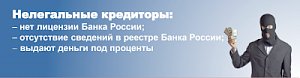 Полиция Севастополя совместно с сотрудниками регионального отделения Центрального Банка России разъясняют гражданам, как не стать жертвами финансовых мошенников