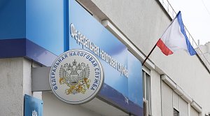 Налоговики Крыма начнут принимать граждан только по предварительной записи