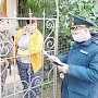 В Крыму жителям Ялты разъясняют требования пожароопасного сезона