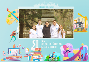 Сотрудники УМВД России по г. Севастополю провели для молодёжи акцию «Твой выбор»