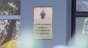 СК обвинил крымского адвоката в мошенничестве на 1 млн руб