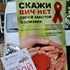 В КФУ прошла акция по профилактике заболевания и распространения ВИЧ/СПИД