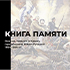 Учёные КФУ представили результаты архивных работ о воинах, павших в Крымской войне