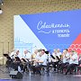 Культурный центр УМВД России по г. Севастополю дал праздничный концерт для жителей и гостей города