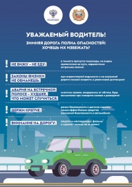 Госавтоинспекция Севастополя напоминает водителям о мерах залога безопасности при управлении транспортными средствами