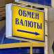 Нацбанк Украины прокомментировал  необходимость предъявлять паспорт при обмене валюты