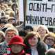 В Севастополе на зарплаты учителям не хватает 20 миллионов