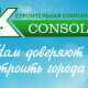 Совмин Крыма в суде требует от «Консоли» возврата денег, выделенных на детсады (ДОПОЛНЕНО)