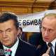 Янукович пожелал Путину укреплять партнерство с Украиной в духе «дружбы и взаимопонимания»