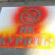 : В Джанкое появились необычные дорожные разметки, запрещающие курить
