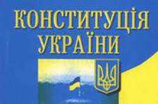 Конституция Украины нуждается в перезагрузке, – политолог