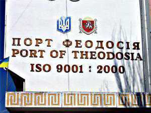 Феодосийский порт за бешеные деньги отремонтировала преступная группировка