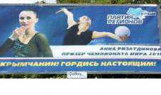 В Крыму стартовала инициатива «Крымчанин! Гордись настоящим!»