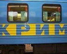 В Крым назначили дополнительный поезд из России