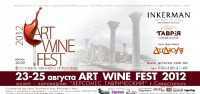 ART WINE FEST 2012 соберет участников из 50 стран мира