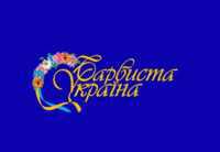 Санаторно-курортный потенциал Крыма представлен на выставке «Барвиста Україна»
