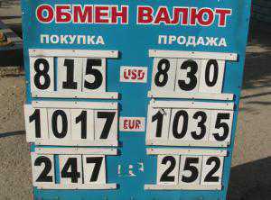 В Керчи доллары не продают, а в Севастополе можно приобрести без проблем