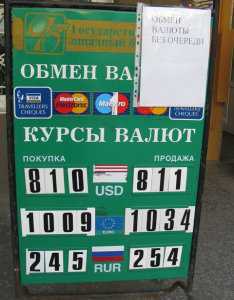 В Керчи доллары не продают, а в Севастополе можно приобрести без проблем