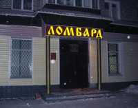 В Ночное Время в Севастополе два заезжих строителя-вора устроили стрельбу в ломбарде