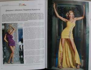 Крымская участница престижного конкурса «Мисс Земля» появилась на обложке эротического журнала