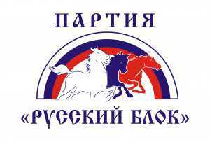 «Русский блок» сегодня первым из партий начнет агитацию по УТ — 1