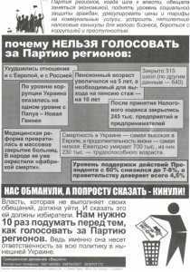 Активисты движения «Вiдсiч» раздали симферопольцам листовки против регионалов