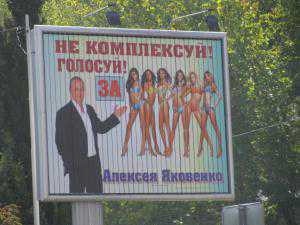 Ялтинский кандидат в депутаты призывает голосовать за девиц в бикини