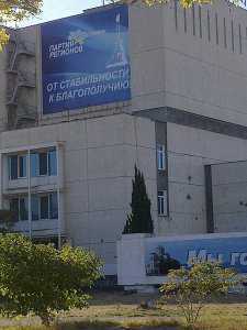 В Севастополе по решению суда демонтирована нарушающая закон агитация Партии регионов
