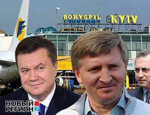 Главный аэропорт Украины передадут в частные руки