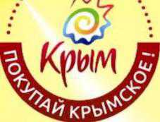 В осенней выставке-ярмарке «Покупай крымское» поучаствуют более 80 предприятий