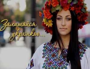 В Интернете началось голосование за самую красивую украинку диаспоры