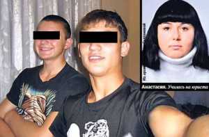 Суд оправдал школьников, подозреваемых в убийстве девушки в Каменке