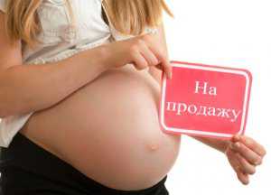 Суррогатная мама на Украине стоит до 30 тыс. долларов и может оказаться аферисткой